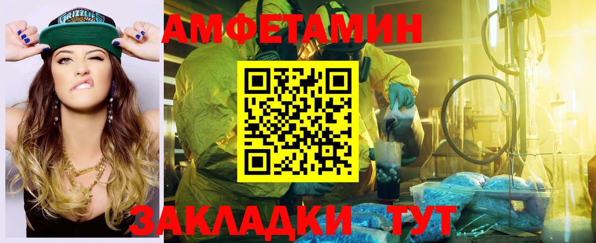 АМФЕТАМИН  Вход с VPN  АМФЕТАМИН  Нягань  Амфетамин VHQ 