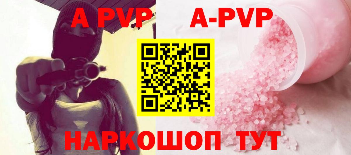 Альфа ПВП СК КРИС  Вход с VPN  купить   APVP крисы CK  Нягань  APVP СК КРИС 