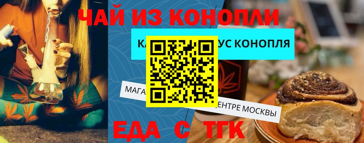 Canna-Cookies конопля Нягань