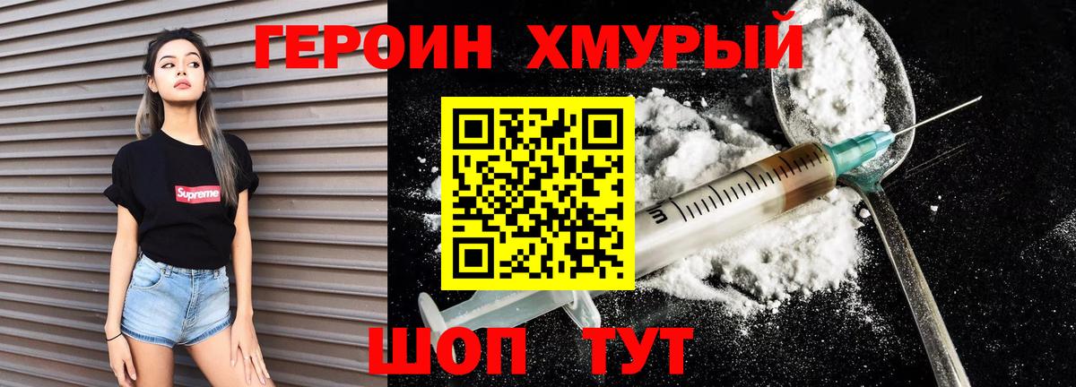 Героин гречка  Вход с VPN  Нягань 