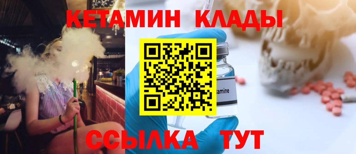 КЕТАМИН ketamine  Вход с VPN  Нягань  КЕТАМИН VHQ 