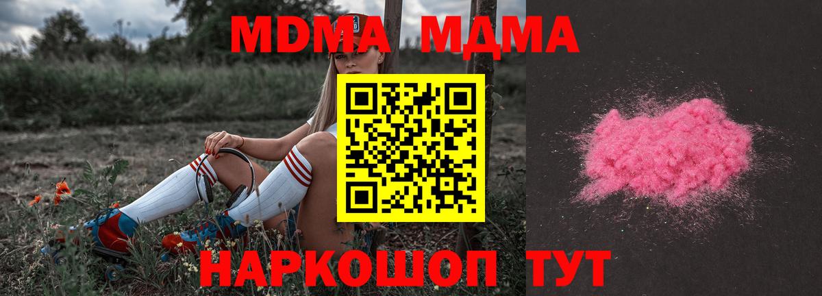 MDMA молли  МДМА Molly  Нягань  Вход с VPN 