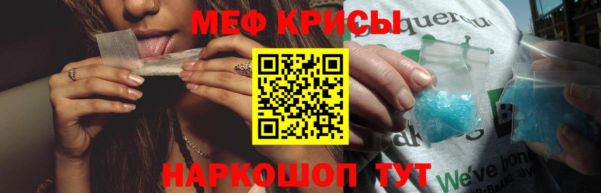 Нягань  Меф VHQ  Вход с VPN  МЯУ-МЯУ  Меф VHQ 