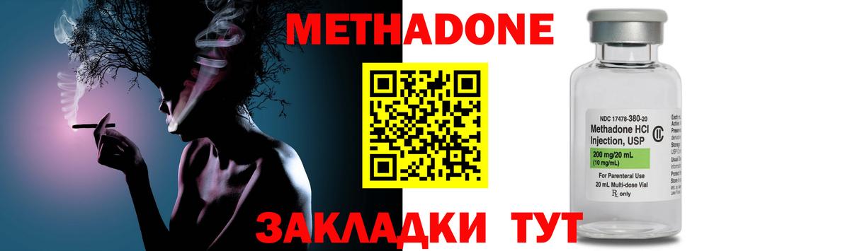 МЕТАДОН кристалл  Вход с VPN  Метадон белоснежный  ссылка на мегу сайт  Нягань 